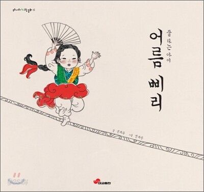 어름 삐리