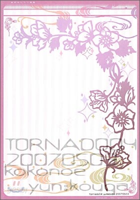 TORNADO 04 高河ゆん個人誌