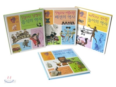 아찔한 세계사박물관 세트