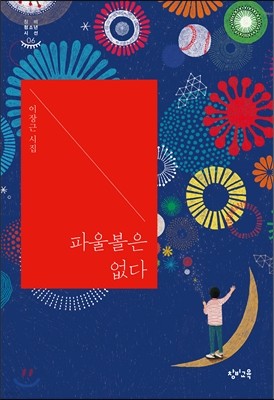 파울볼은 없다