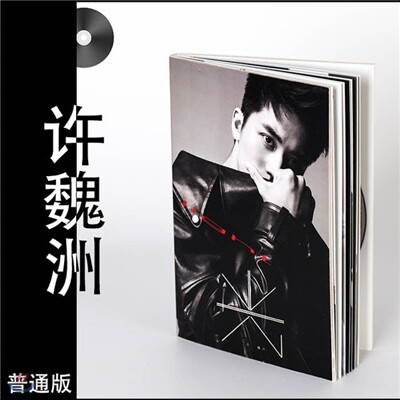 허위주 (Timmy Xu) - 光 (Light) 1집 [CD+한정판+포토북]