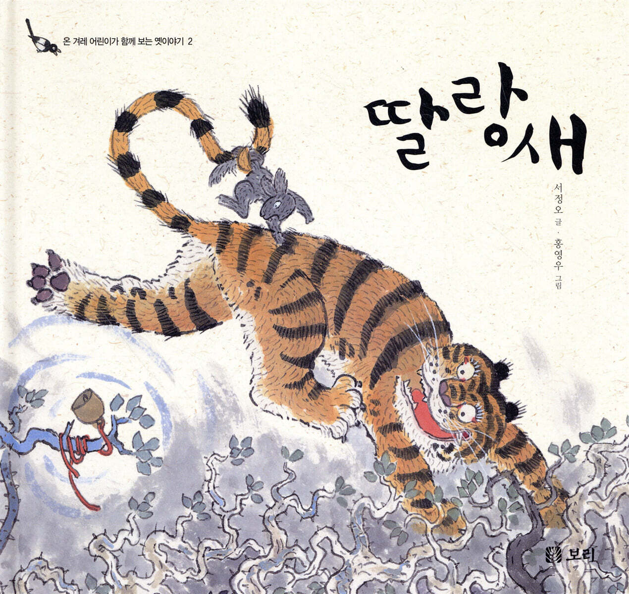 딸랑새