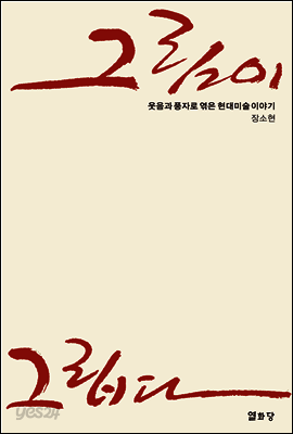 그림이 그립다