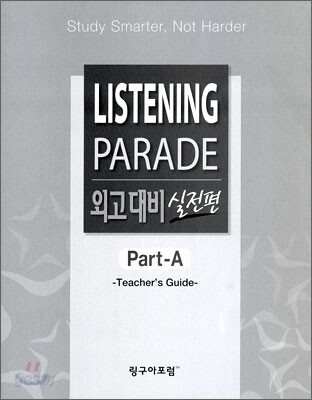LISTENING PARADE 외고대비 실전편 Part-A Teacher's Guide