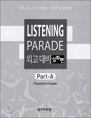 LISTENING PARADE ܰ ȭ Part-A Teacher's Guide