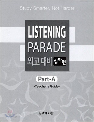 LISTENING PARADE 외고대비 심화편 Part-A Teacher's Guide