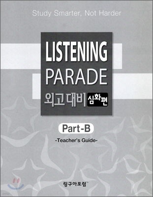 LISTENING PARADE ܰ ȭ Part-B Teacher's Guide