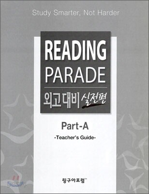 READING PARADE 외고대비 실전편 Part-A Teacher's Guide