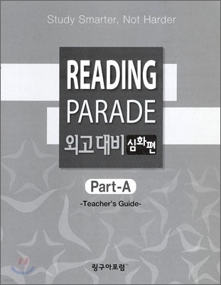 READING PARADE ܰ ȭ Part-A Teacher's Guide