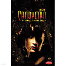 [DVD] ĵ - Candyman (̰)