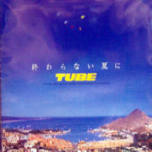 TUBE - ʪ (/srcl2914)