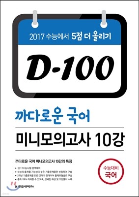 D-100 ٷο  ̴ϸǰ 10 (2016)