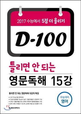 D-100 Ʋ  Ǵ  15 (2016)