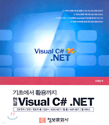 ʿ Ȱ ѱ Visual C# .NET