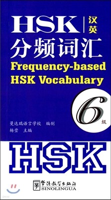 HSK޺(6)() HSKк(6)(ѿ)