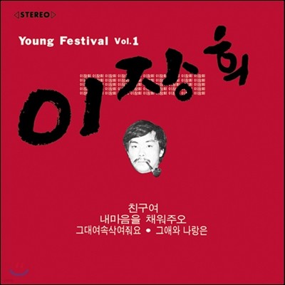  1 - Young Festival Vol.1 [߸]