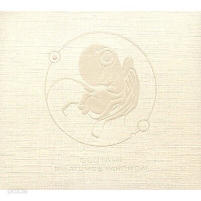 [중고] 서태지 / Seotaiji 8th Atomos Part Moai (Digipack)
