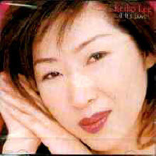 Keiko Lee ( ) - If It's Love