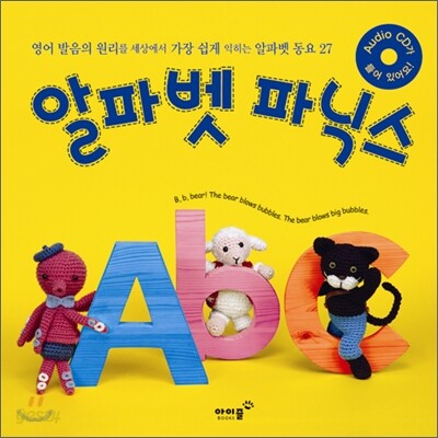 알파벳 파닉스