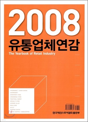 2008 ü