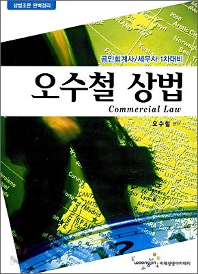 상법