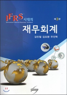 IFRS ô 繫ȸ