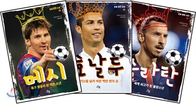 꿈을 향한 슈팅 3권 세트