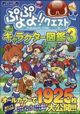ねんどろいど ぷよぷよ!!クエスト アルル&カ-バンクル