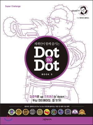 Dot TO Dot BOOK 5