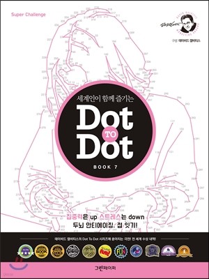 Dot TO Dot BOOK 7