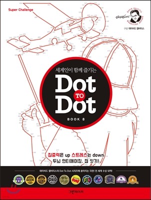 Dot TO Dot BOOK 8