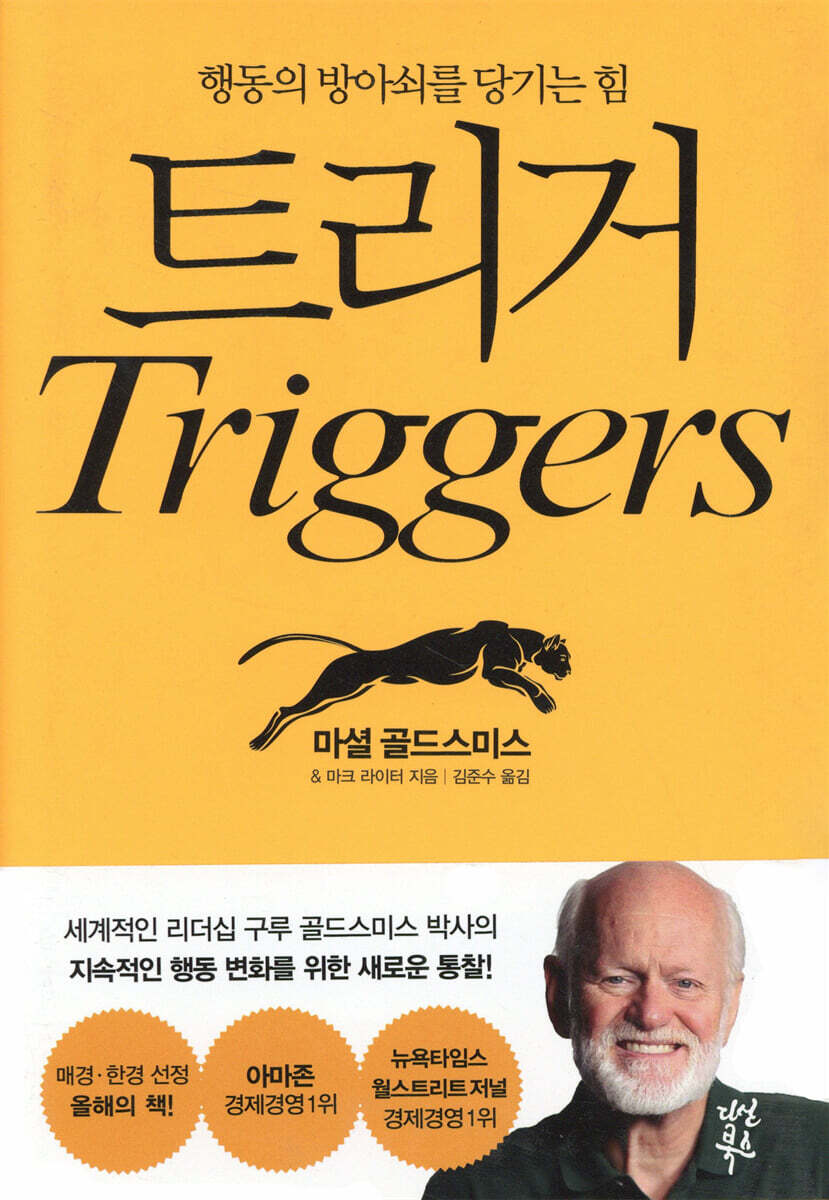 트리거
