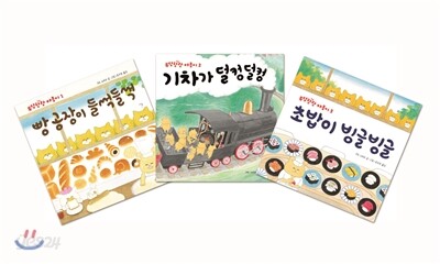 우당탕탕 야옹이 세트