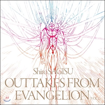 ִϸ̼ `ݰԸ` OST - ̹ǥ & ̼  ǰ (Shiro Sagisu - Outtakes from Evangelion)
