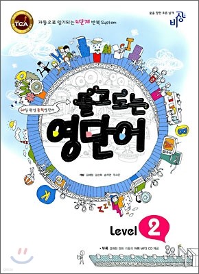  ܾ Level 2 (2015)