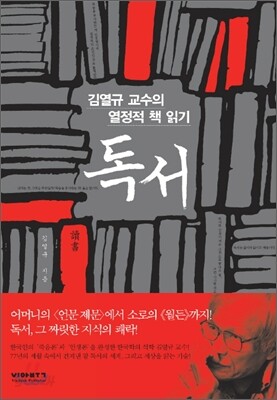 독서