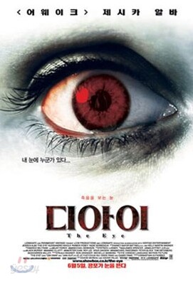 디 아이