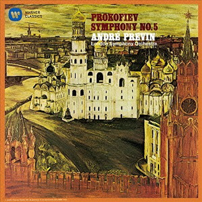 프로코피에프: 교향곡 5번 (Prokofiev: Symphony No.5) (Remastered)(일본반)(CD) - Andre Previn