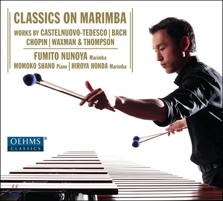 Fumito Nunoya Ŭ   - īڴ ׵ /  /   (Classics on Marimba) Ĺ , ξ ȥ
