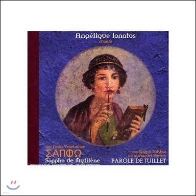 Angelique Ionatos (ũ ̿佺) - De Sappho De Mytilene