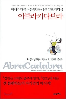 아브라카다브라