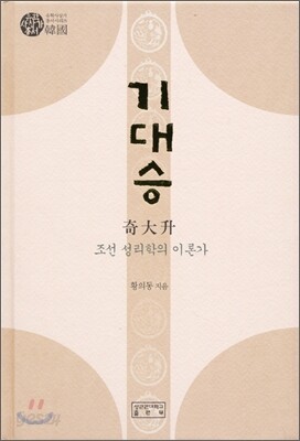 기대승