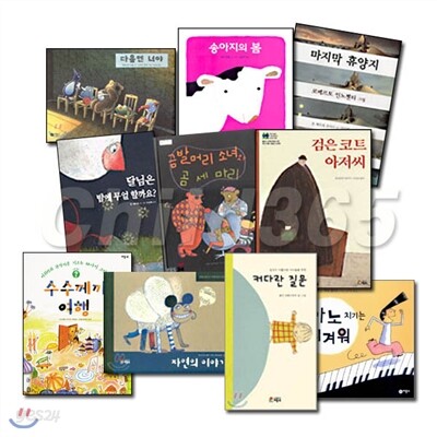 볼로냐 수상 창작 모음 10권