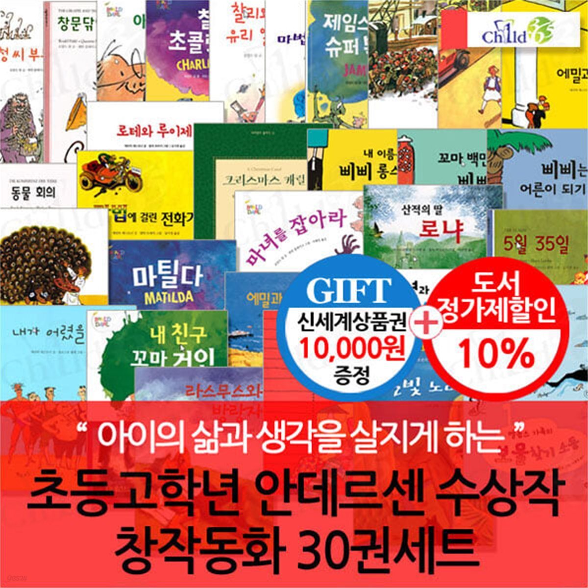 초등고학년 안데르센 수상작 창작동화 30권세트/상품권1만