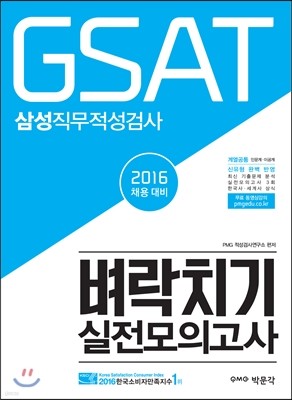 2016 GSAT Ｚ˻ ġ ǰ