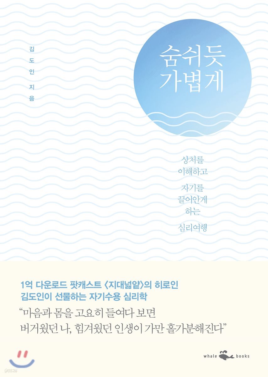 숨쉬듯 가볍게