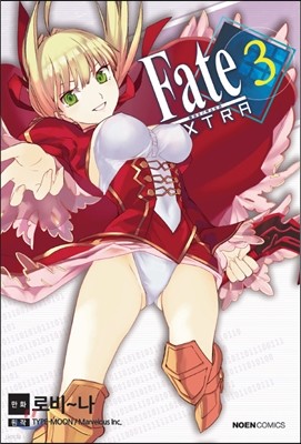 페이트/엑스트라 Fate Extra 3