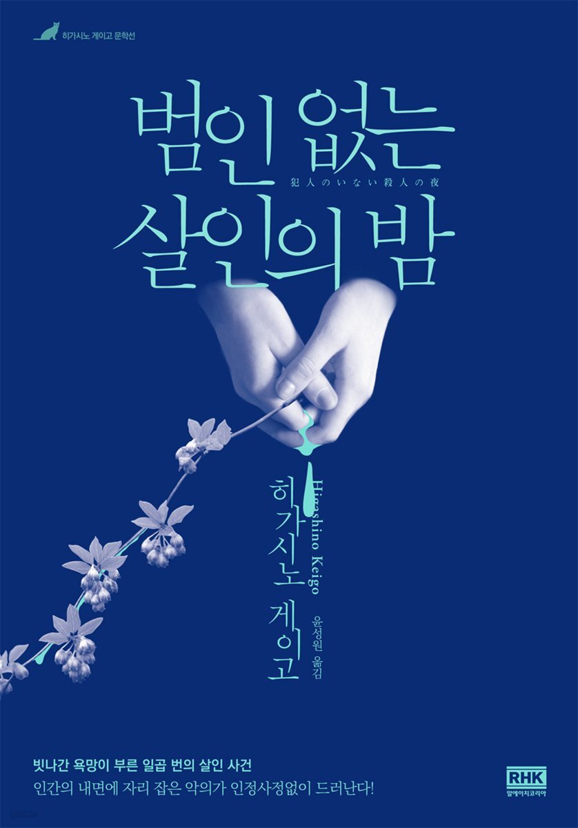 아름다운 흉기
