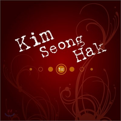 김성학 - 1st Single