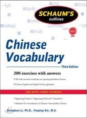 Schaum's Outlines Chinese Vocabulary